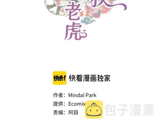 第22话 拥抱的方式 第2页