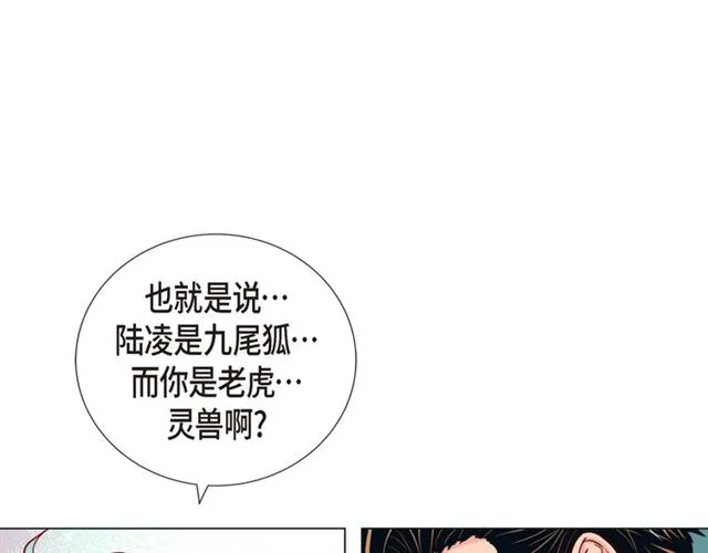 第22话 拥抱的方式 第4页
