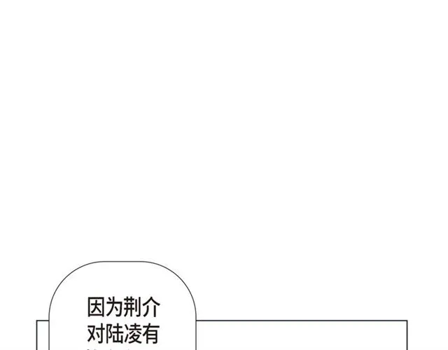 第22话 拥抱的方式 第6页