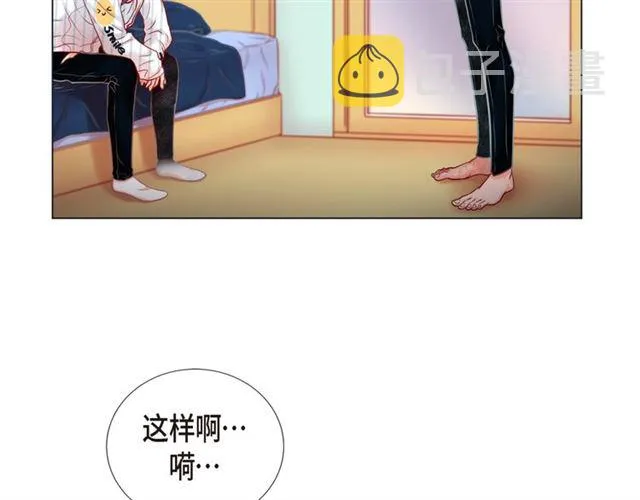 第22话 拥抱的方式 第8页