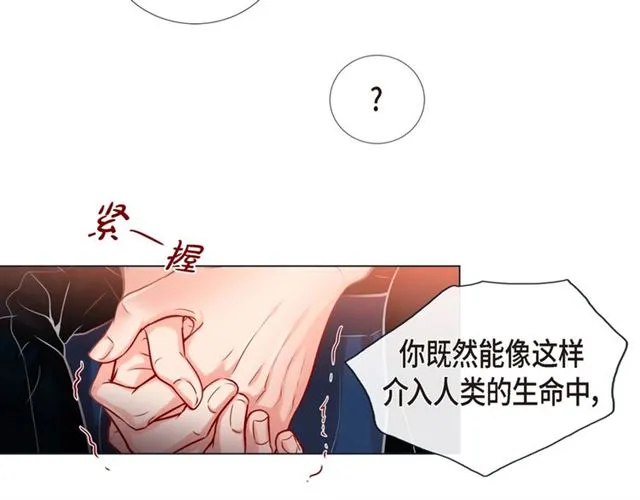 第22话 拥抱的方式 第9页