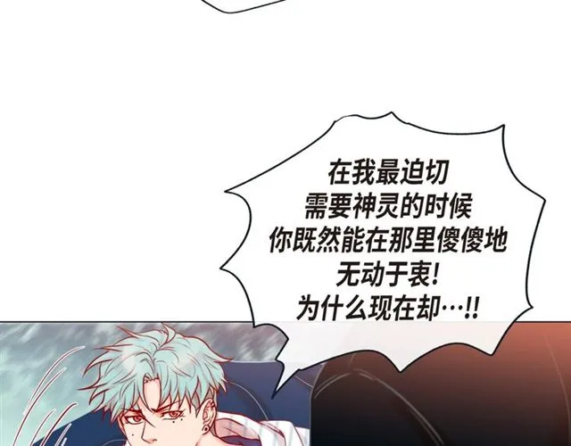 第22话 拥抱的方式 第11页