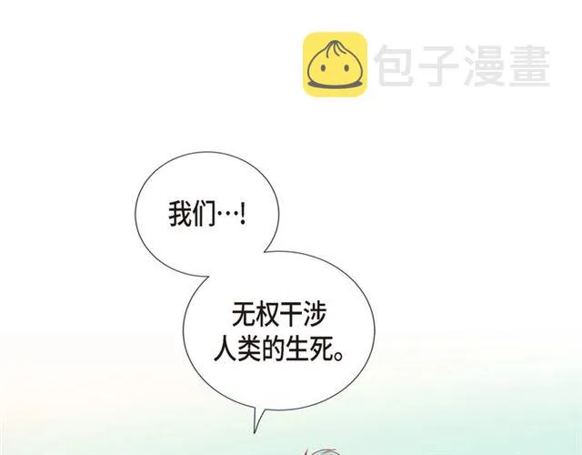 第22话 拥抱的方式 第15页