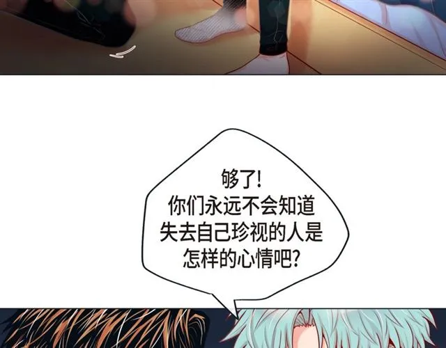 第22话 拥抱的方式 第17页