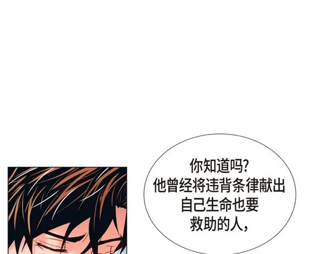 第22话 拥抱的方式 第19页