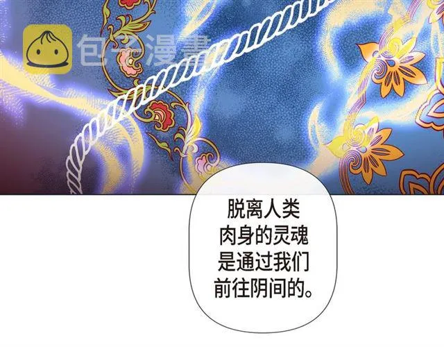 第22话 拥抱的方式 第23页
