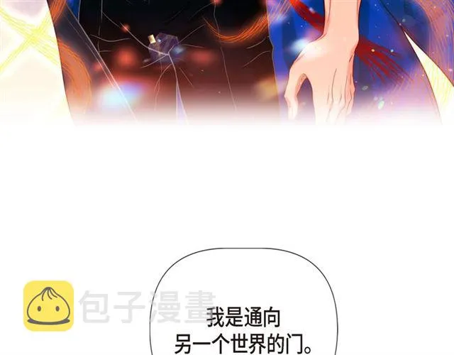 第22话 拥抱的方式 第42页