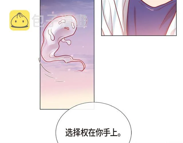 第22话 拥抱的方式 第46页