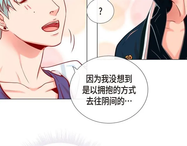 第22话 拥抱的方式 第60页
