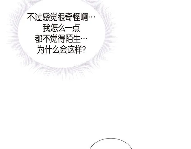 第22话 拥抱的方式 第61页