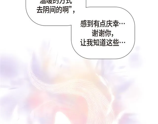 第22话 拥抱的方式 第63页