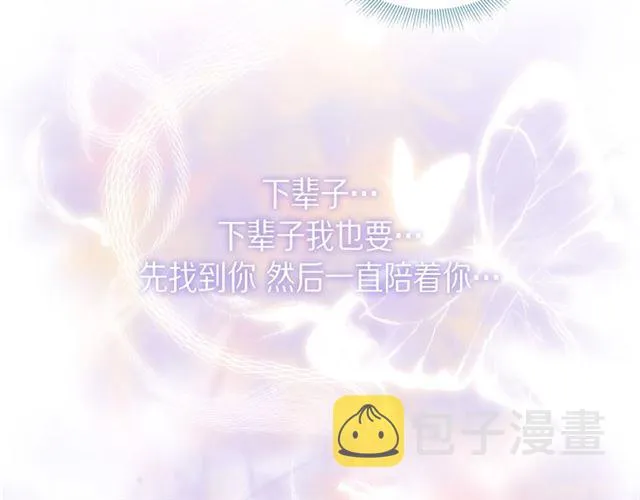 第22话 拥抱的方式 第68页