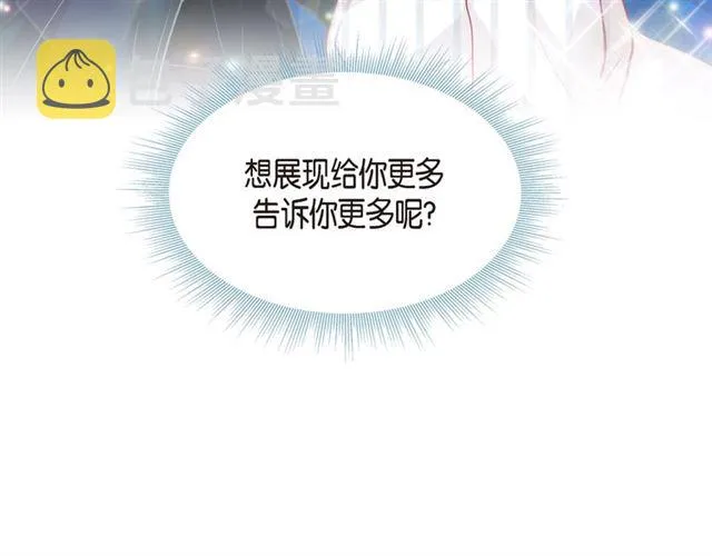 第22话 拥抱的方式 第71页