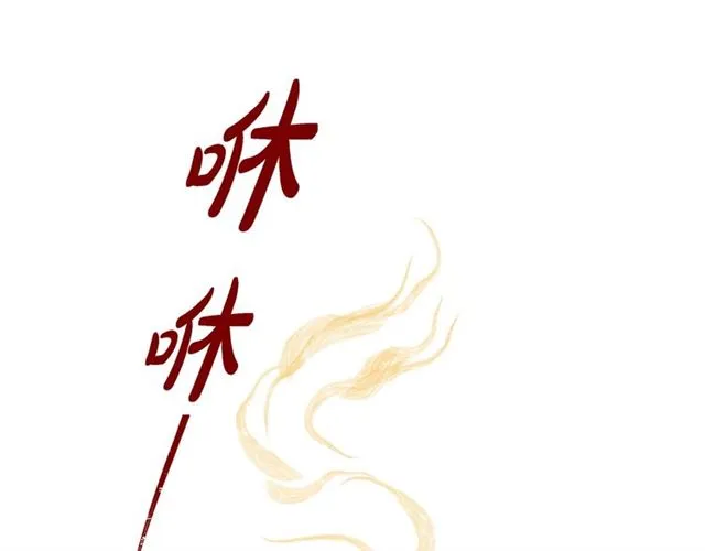 第22话 拥抱的方式 第73页