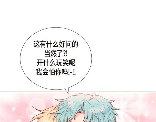 第22话 拥抱的方式 第91页