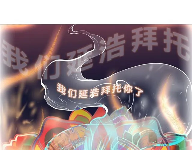 第22话 拥抱的方式 第97页