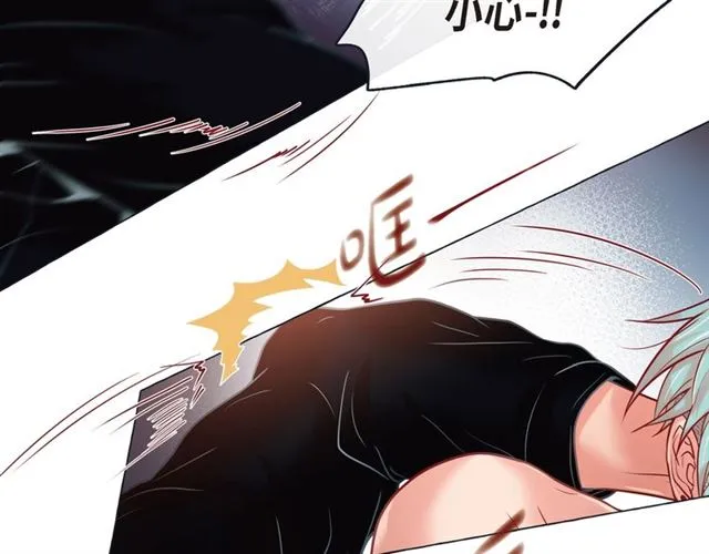 第21话 甜腻 第9页