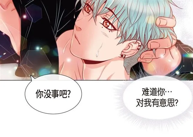 第21话 甜腻 第18页