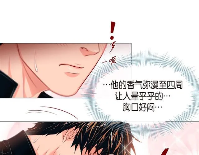 第21话 甜腻 第24页