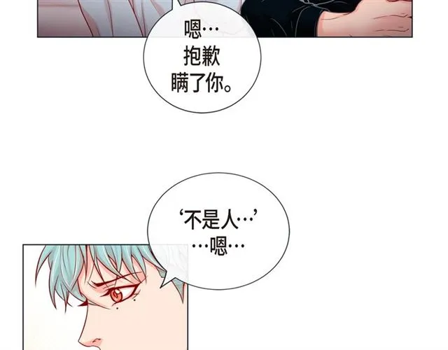 第21话 甜腻 第39页
