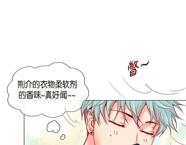 第21话 甜腻 第44页