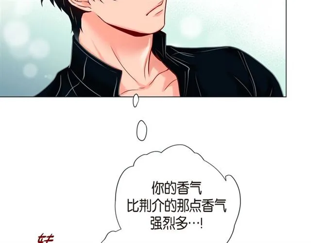 第21话 甜腻 第47页