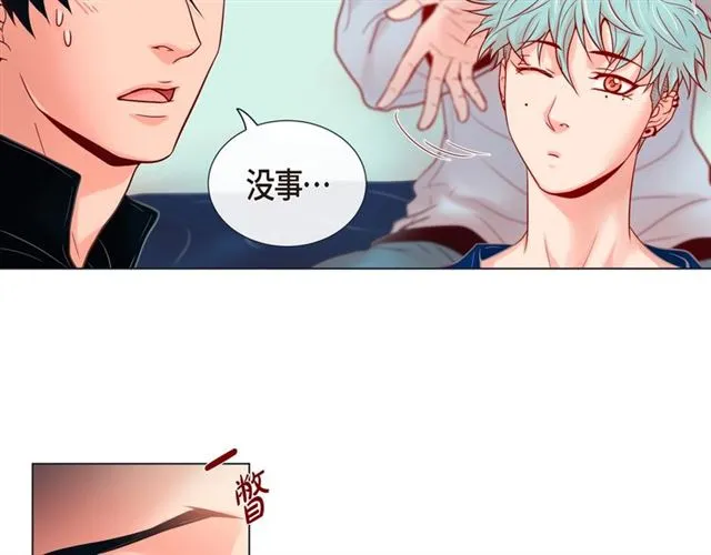 第21话 甜腻 第51页