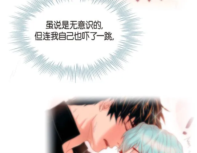 第21话 甜腻 第56页