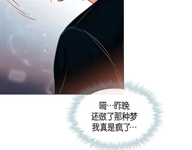 第21话 甜腻 第69页