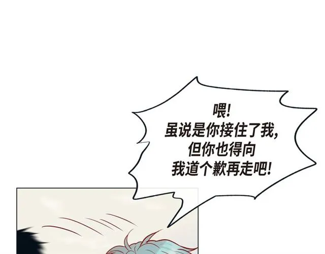 第21话 甜腻 第75页