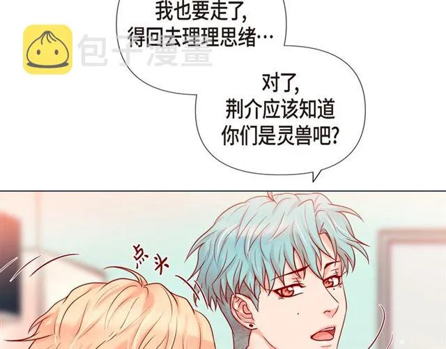 第21话 甜腻 第83页