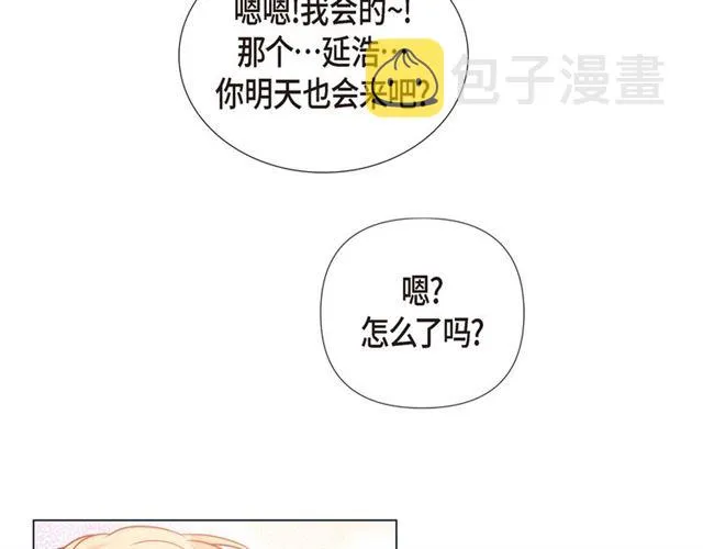 第21话 甜腻 第86页
