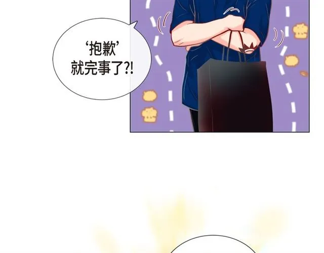 第21话 甜腻 第94页
