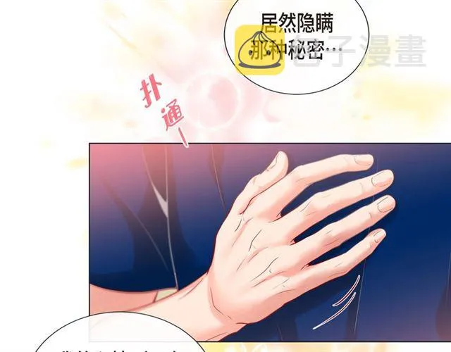 第21话 甜腻 第95页