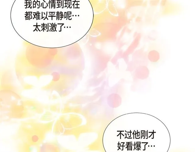 第21话 甜腻 第96页