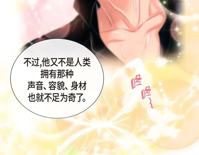 第21话 甜腻 第98页