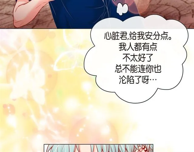 第21话 甜腻 第100页