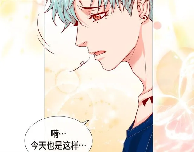 第21话 甜腻 第101页