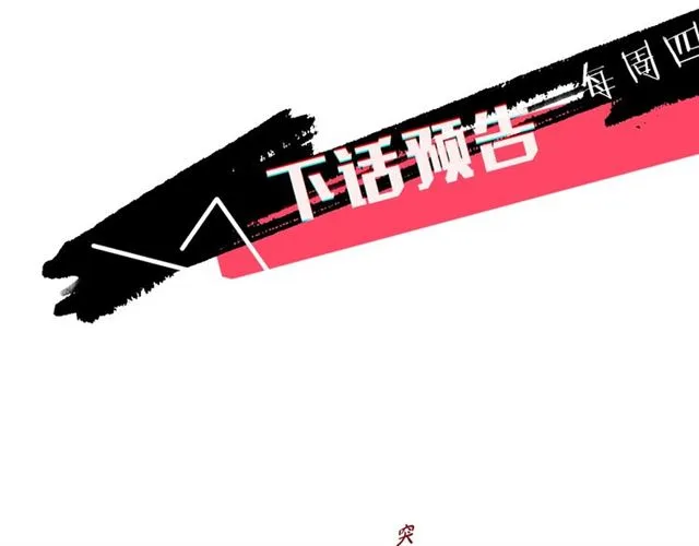 第21话 甜腻 第110页