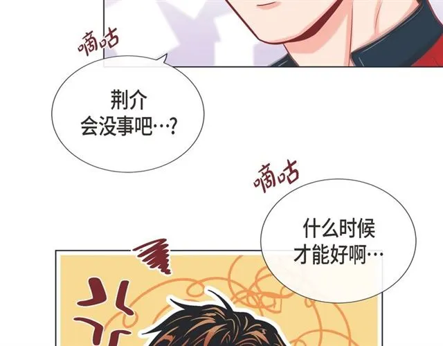 第19话 甜到爆肝 第7页