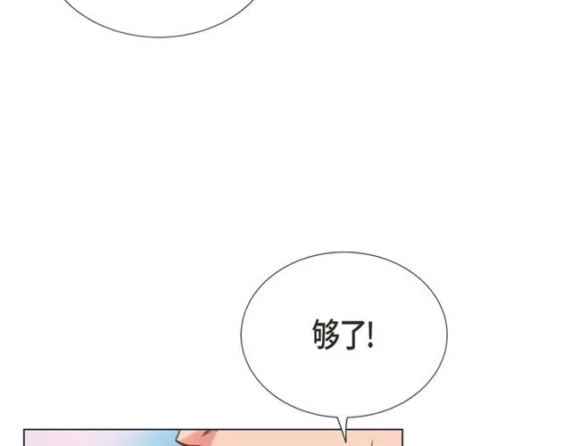第19话 甜到爆肝 第9页