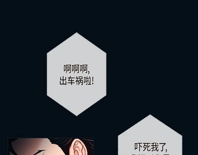 第19话 甜到爆肝 第19页