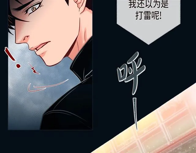 第19话 甜到爆肝 第20页