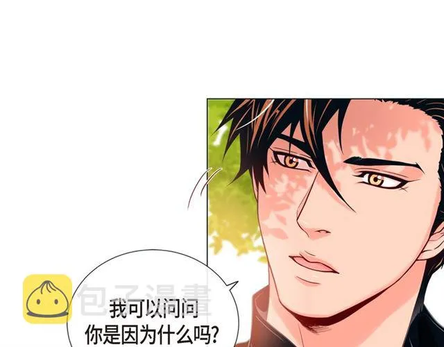 第19话 甜到爆肝 第44页