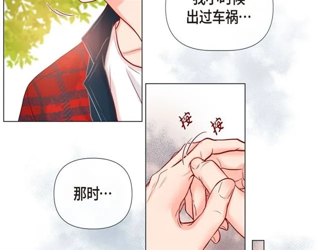 第19话 甜到爆肝 第46页
