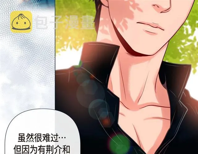 第19话 甜到爆肝 第50页