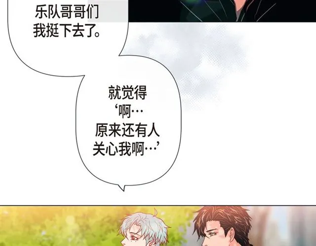 第19话 甜到爆肝 第51页