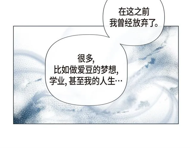 第19话 甜到爆肝 第53页