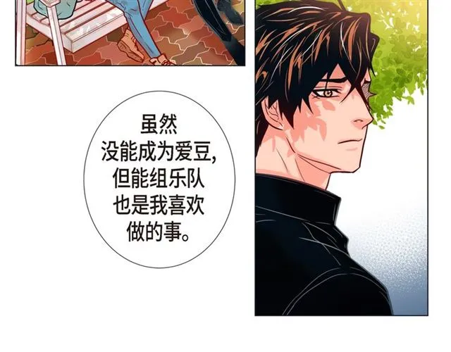 第19话 甜到爆肝 第57页