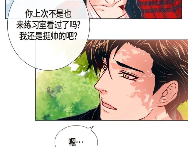 第19话 甜到爆肝 第59页